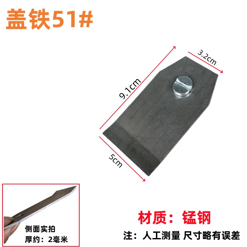 木工刨盖铁 刨盖盖刃 刨刀片压铁38/44/51 刨刃盖铁 木工刨刀刨盖图片