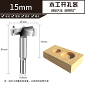 精品木工开孔器铰链锁孔门锁扩孔器桌面密度木板硬质合金钻头钻孔