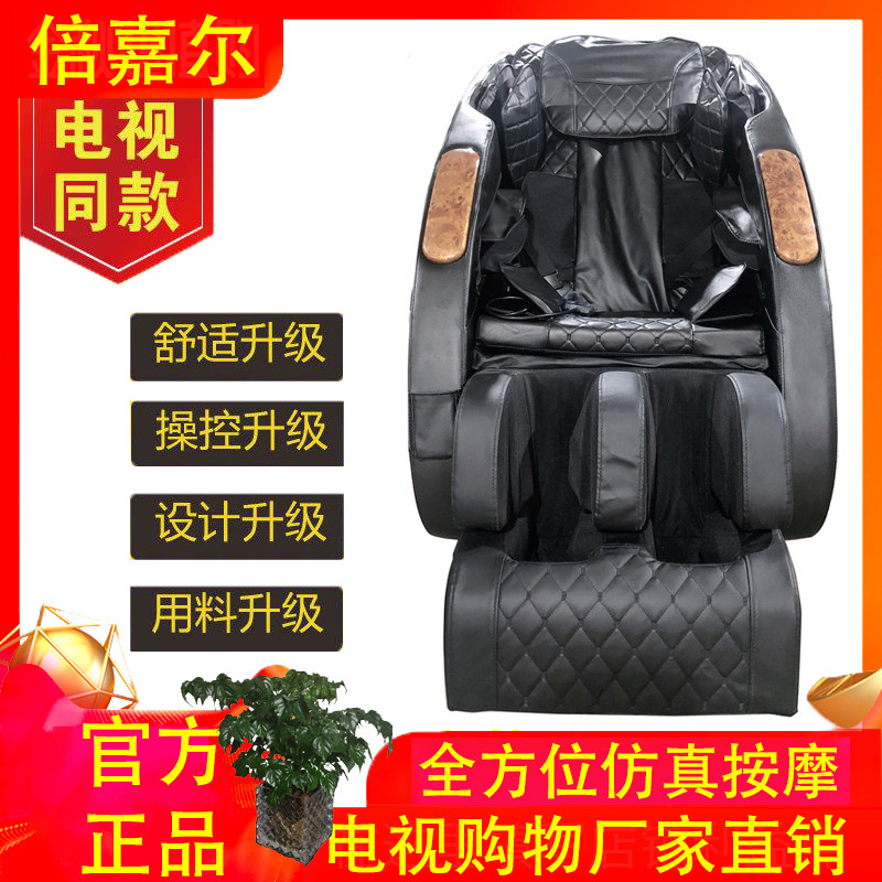 电视同款倍嘉尔豪华按摩椅全自动家用老年全身揉捏零重力太空舱