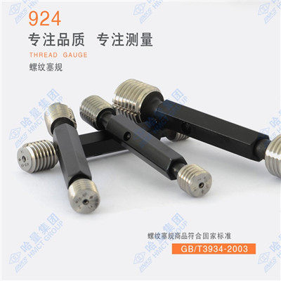 哈量牙规 通止规 螺纹塞规M6 M7 M8 M9 M10*1.5*1.25*1*0.75*0.5