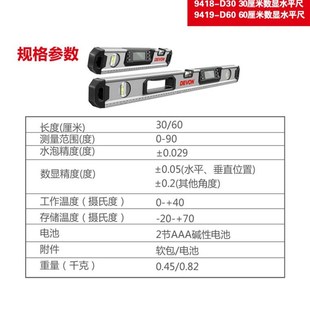 新品 D30高精度带强磁电子角度水平尺精准找平 大有数显水平尺9418