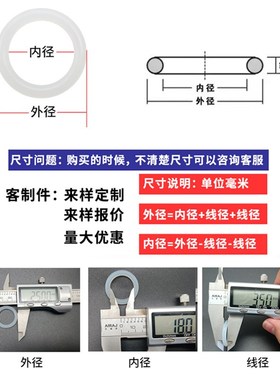 白色硅胶o型圈线径5.7mm外径15-2000橡胶密封圈大全橙色进口耐温