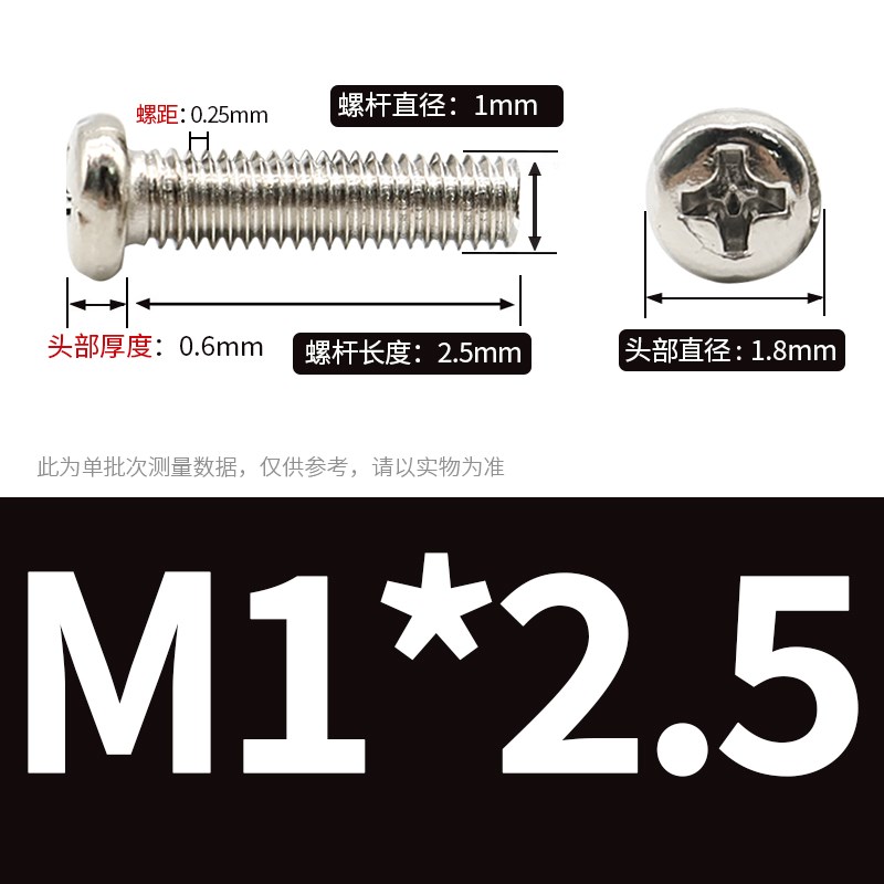 GB818国标盘头螺栓M2M3M4M5圆头十A字螺丝镀镍*6x7x10x16x20x25x3