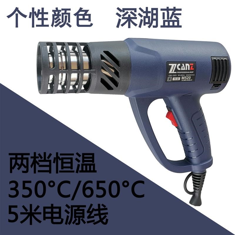 卓能热风枪汽车贴膜烤枪调温烘枪吹线头工业吹风机热缩管塑料焊枪