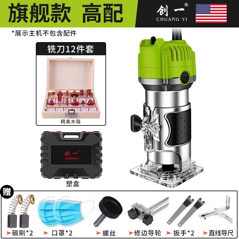 创一木工修边机多功能家用修边装修雕刻电木铣大功率开槽机小锣机,纺织面料/辅料/配套,其他纺织机械,淘宝优惠券,粉丝福利购,淘宝优惠卷