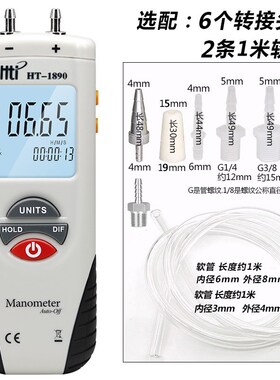 鑫思特HT1890 1891 1895 数字压力表 负压差压计微压表真空压力表