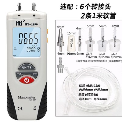 鑫思特HT1890 1891 1895 数字压力表 负压差压计微压表真空压力表