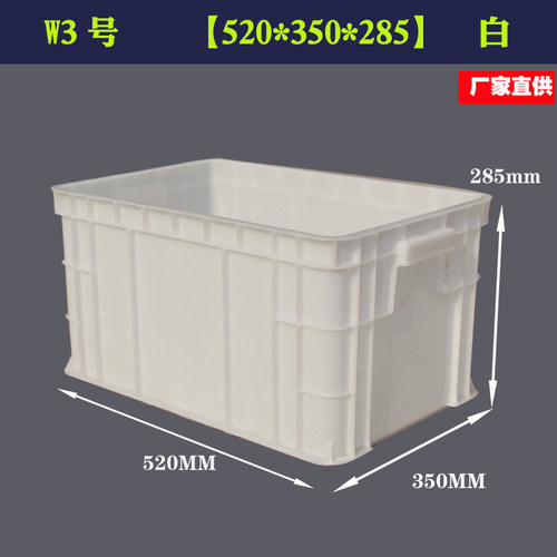 长方形周转箱塑料收纳箱加高加厚零件盒物料盒塑料盒工具盒带盖