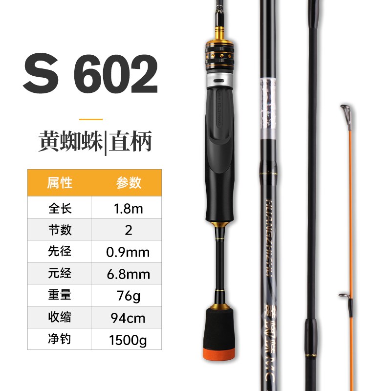 光威黄蜘蛛路亚竿UL软调淡水微物马口竿鱼竿直/枪柄白条fuji导环