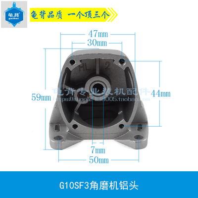 龟背G10SF3角磨机铝头100头壳S1M-FF04-100A角磨机铝头角磨机配件