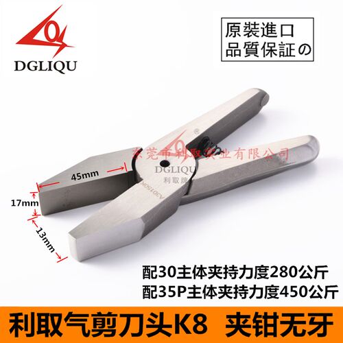 DGLIQU台湾利取气动剪刀MP-30M圆形机械式气剪S7P FD9P剪铜铁塑胶
