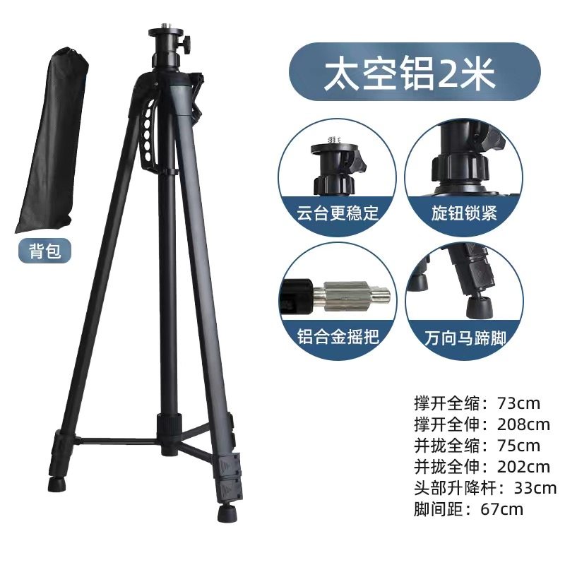 加厚红外线雷射水平仪支架三角架铝合金水准仪投线仪三脚架升降杆