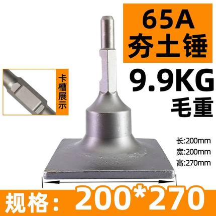 65A/95大电镐夯土器汽油镐挖树机铲子凿子多用手提式振动盘平地