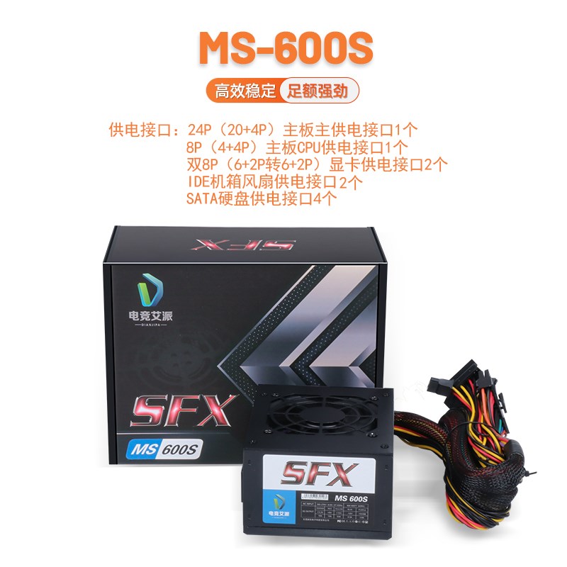 SFX电源500W 600W 400W双8P显卡供电静音itx机箱电源 全汉450