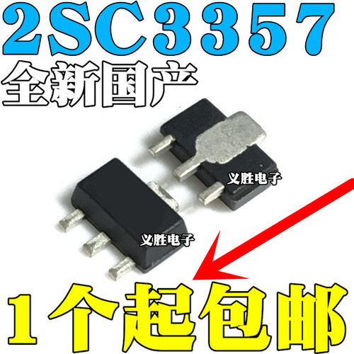 全新国产 2SC3357 RF网版印刷 RE网版印刷 贴片SOT89 NPN高频三极