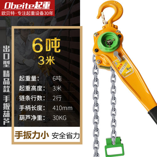 手扳葫芦吊机起重手板手拉吊葫芦手摇手动倒链紧线器拉紧器1T2吨3