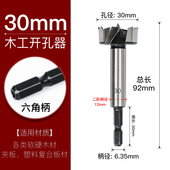 新款 加长型木工开孔器扩孔器钻孔器钻头木板打孔平翼钻多牙神器