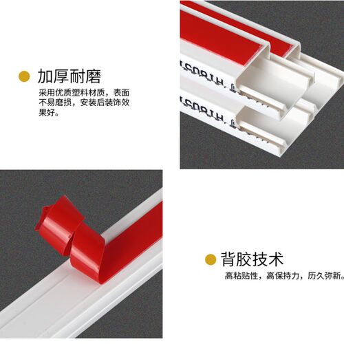 PVC线槽60*40带胶明装方形阻燃小线槽塑料走线槽墙面明线线槽