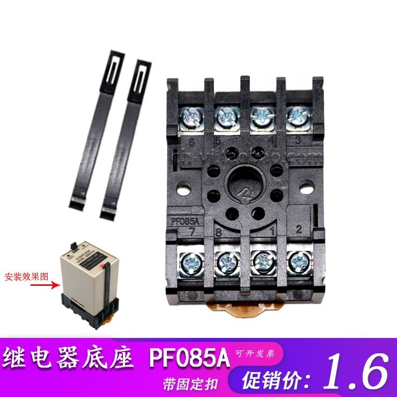 PF-085A带挂钩ST3P继电器底座HHS5P AH3-3固定扣C61F-GP8脚AH3-NB