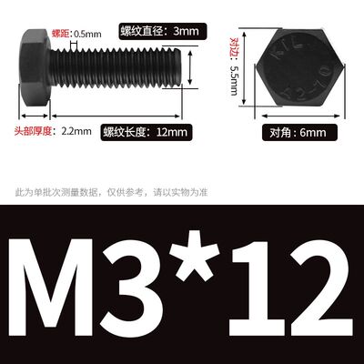 M3M4M5黑e色304不锈钢外六角螺丝螺栓全牙*x6x8x10x12x25x35x40x5