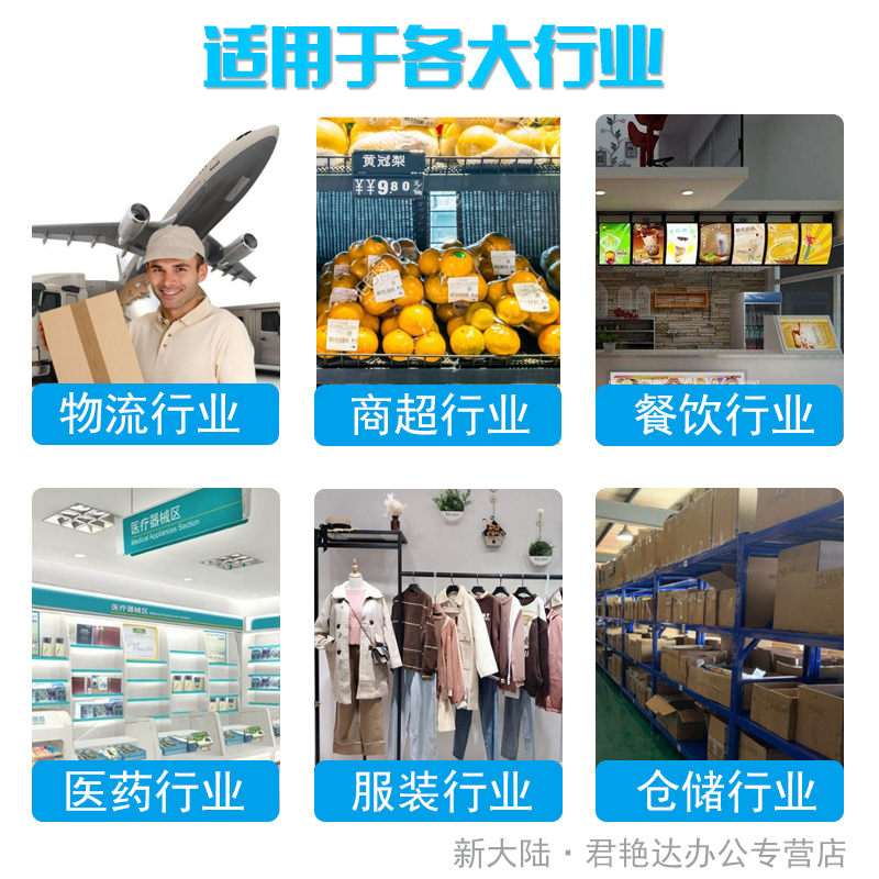 新大陆NLS-MT60E安卓条码ERP仓储邮政快递物流快递盘点机pda数据