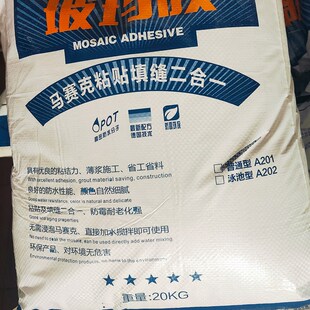 马赛克铺贴工具套装玻玛胶施工抹泥刀灰刀填缝工具海绵刀清洁海绵