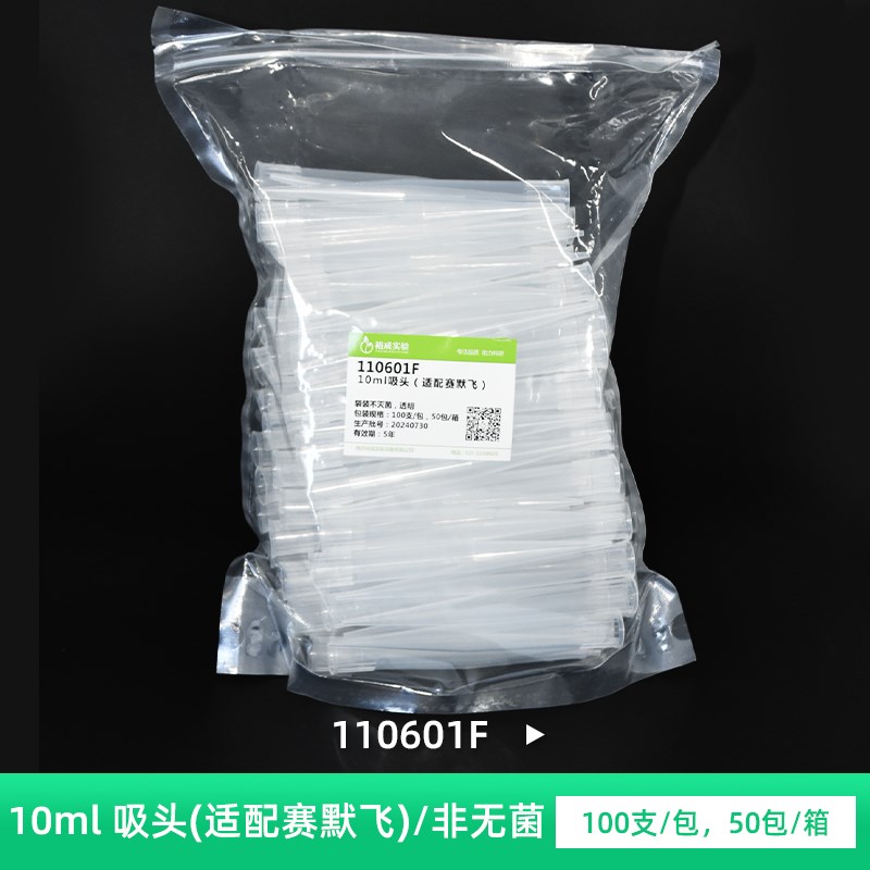 实验室10ul 200ul 1000ul 1250ul5ml 10ml移液枪枪头 蓝吸头 盒装