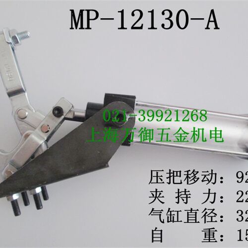 MP-12130气动夹具 气动快速夹钳 快速肘夹 垂直式气动夹具 固定夹