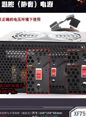 110V115V220V机箱PC台式电源500W600W650W700W750W850W1000W1200W