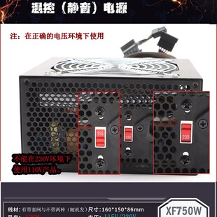110V115V220V机箱PC台式电源500W600W650W700W750W850W1000W1200W
