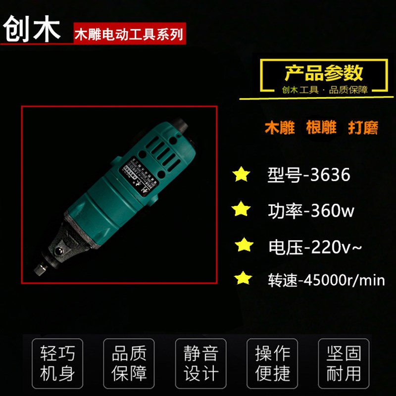 创木高速小电磨机迷你小型木雕刻根雕工具磨料抛光微型打磨电动机