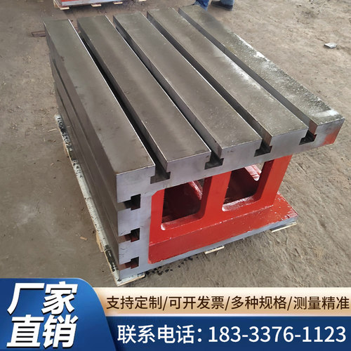 铸铁平台高精度研磨焊接测量检验划线平板T型槽钳工机床工作平台