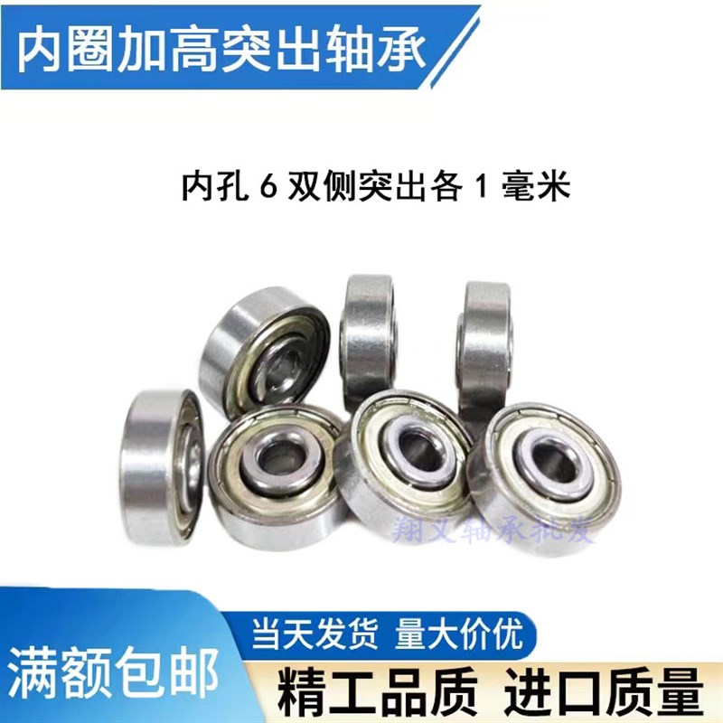 童车轮椅配件内圈加高突出高台轴承608ZZ 内8mm外22P高78912345 m