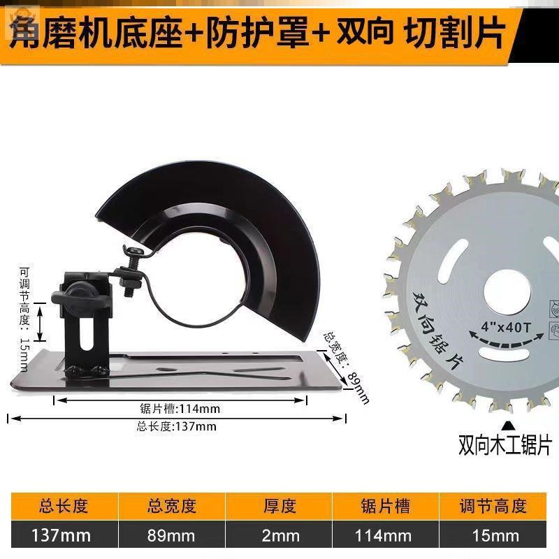 进口角磨机支架变切割机转换底座多功能木头金属瓷砖万用切割