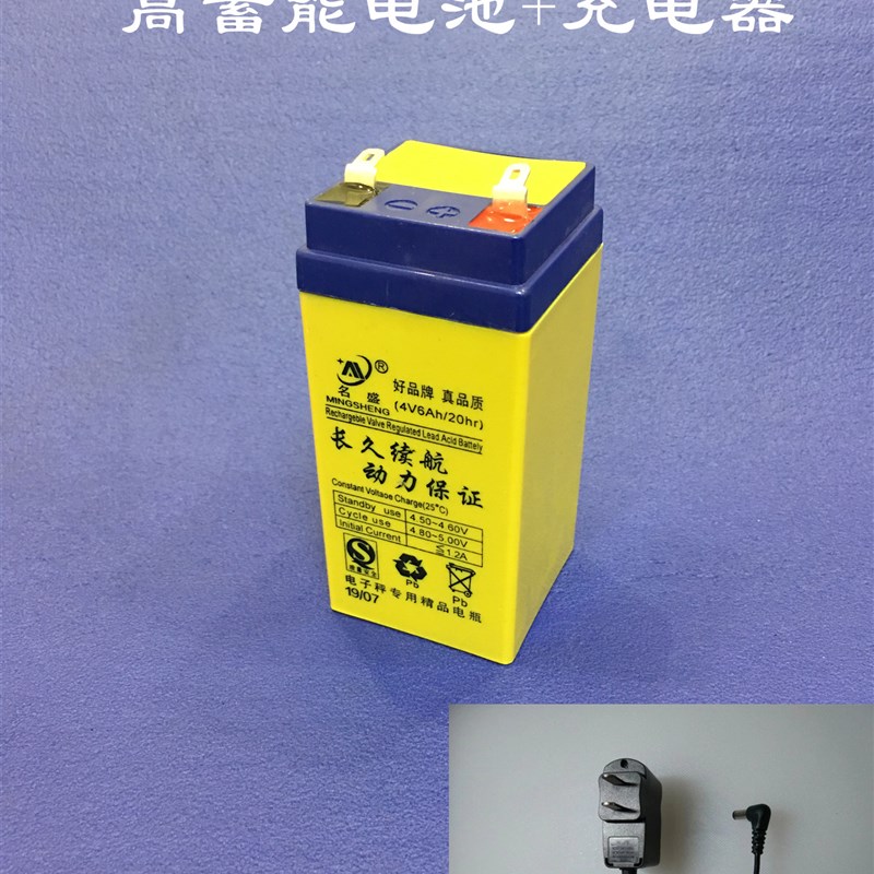 电子秤电池台秤电子称电池通用4v4ah/20hrS蓄电池秤充电器电瓶