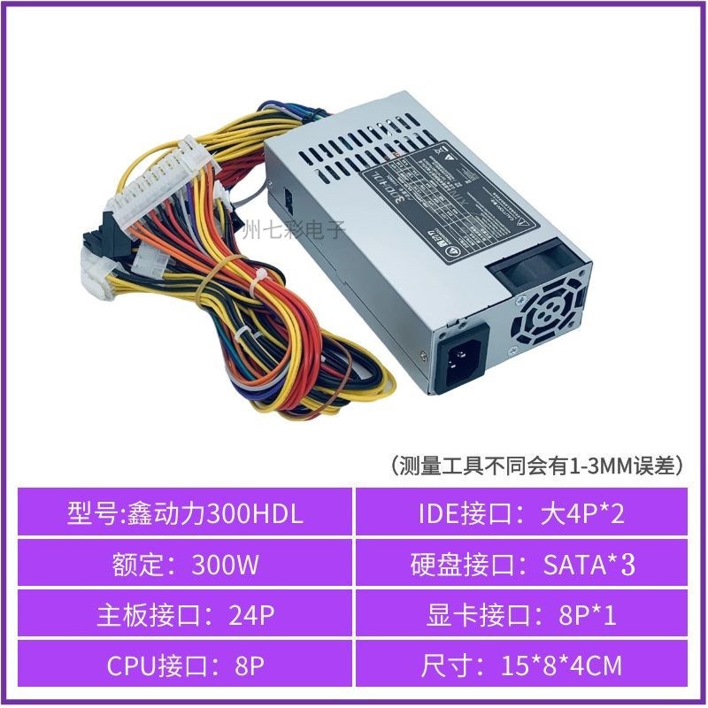 原装小1u电源 400W 500W 300W 200W FLEX ITX NAS小机箱 静音
