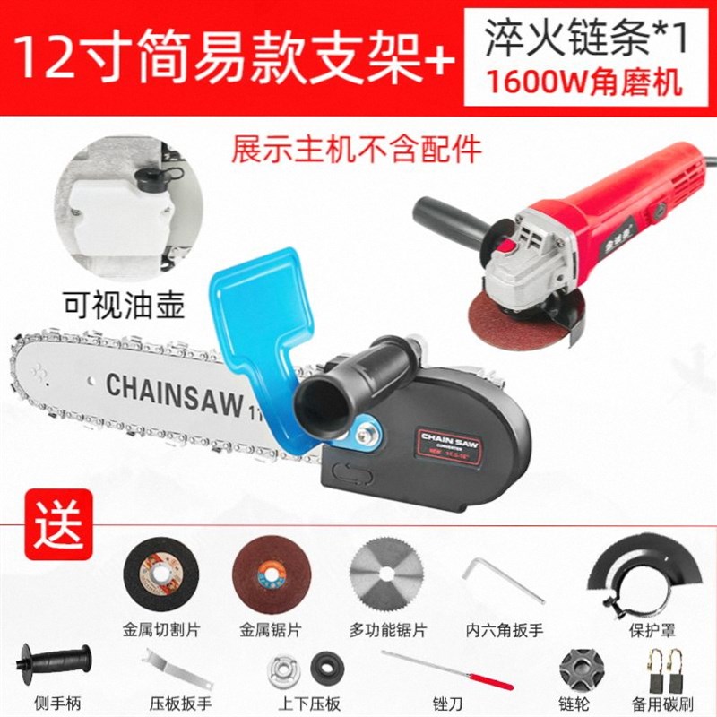 手沙磨机改装电链锯角磨机转换电锯剧条通用打磨机磨光机配件大全