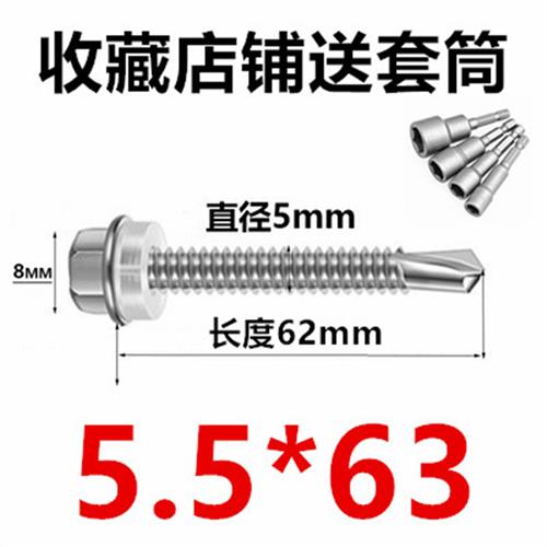 410不锈钢 外六角头钻尾 自攻自钻燕尾螺丝钉M5.5*19\25-150