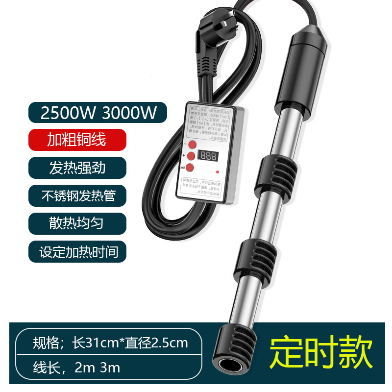 电热管大功率家用热得快浴缸水桶烧水棒安全洗澡水加热器电热水棒