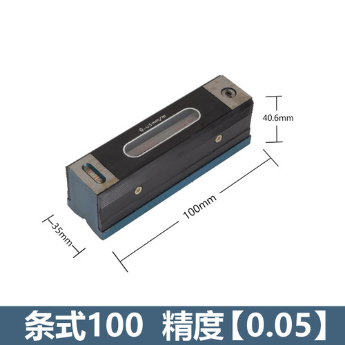 框式水平仪高精度条式水平尺200钳工高精度机床合像量具100-300mm