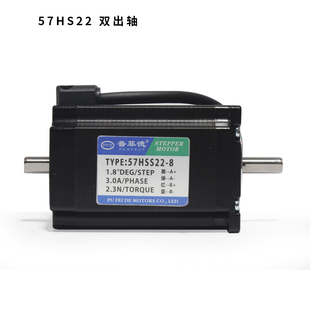 57步进电机2.3N驱动步进电机57HS22二相四线3A雕刻机钻床长81mm