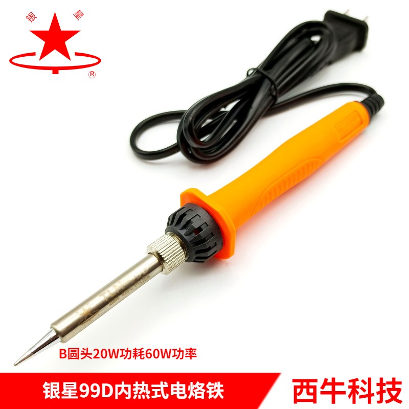银星LN-99D内热式电烙铁936头60W大功率智能专业恒温控温主板包邮