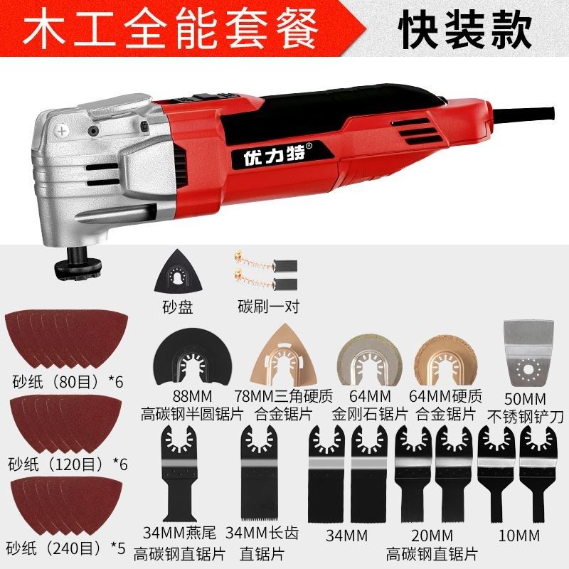 万用宝多功能机电铲修边机开方孔开槽切割机木工电动装修工具大全,纺织面料/辅料/配套,其他纺织机械,淘宝优惠券,粉丝福利购,淘宝优惠卷
