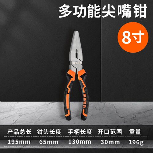 老虎钳钢丝钳多功能家用老虎专用工具大全电工斜口尖嘴工业级钳子