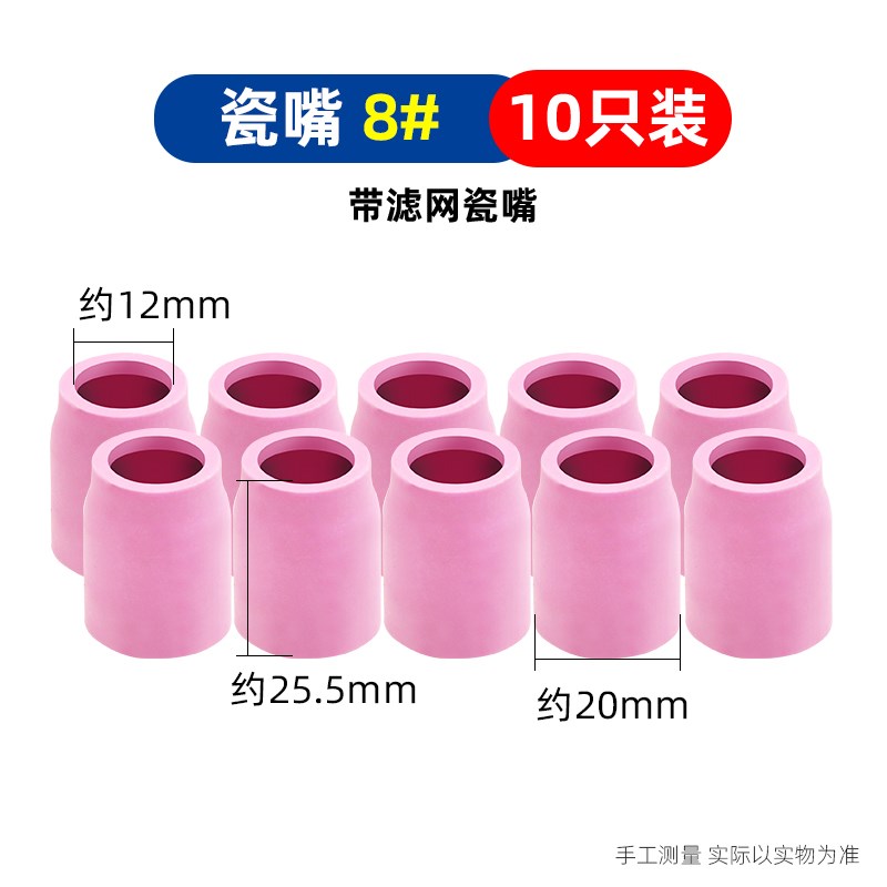 WP1-7/18/26小体氩弧焊枪瓷嘴枪头配件氩弧焊瓷嘴钨针夹管导流体