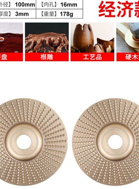 木头打磨抛光工具打磨片角磨机磨光片木工工具神器大全磨盘刺盘