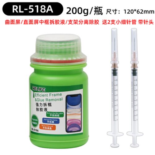 毅修8333触摸屏OCA除胶液8222偏光片去除液 手机屏幕药水解胶