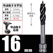 电动扳手可用四刃四槽木工加长风批电批转换接头木板开孔套装 钻头