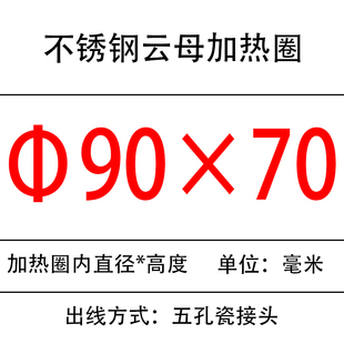 注塑机云母发热圈挤出机电加热圈220v 100 110