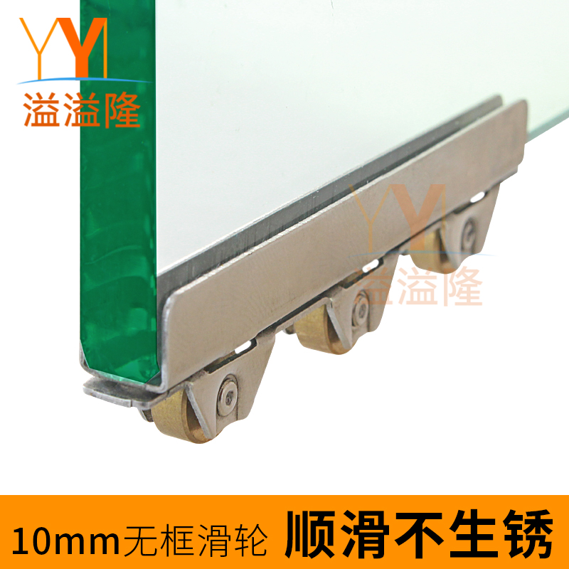 8-10mm厚玻璃门滑轮橱柜展柜玻璃移门轮子无框阳台窗户推拉门滚轮